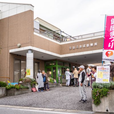 ふたば健康まつり - 地域活動部｜栃木保健医療生活協同組合 - 活動報告