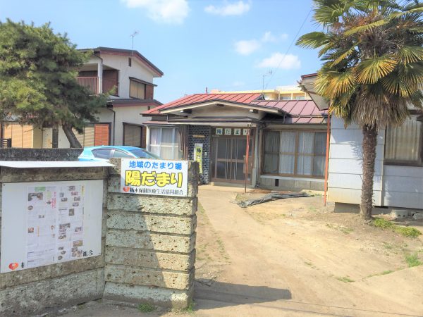 宇都宮東支部：みんなのたまり場「陽だまり」